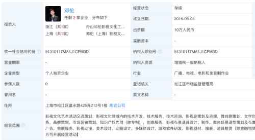 明星偷逃稅風(fēng)波再起 鄧倫被罰超億元，代言與影視項(xiàng)目緊急切割