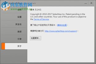 Splashtop Streamer 3.3.8.0 官方版 實現(xiàn)手機遠程操控電腦的便捷解決方案