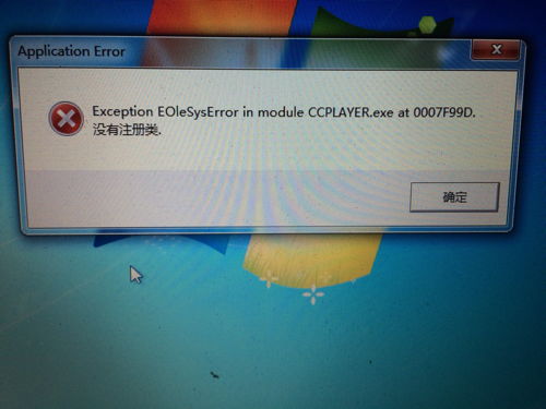 電腦軟件錯誤的常見原因與解決方案