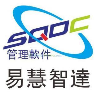 供應易慧智達QDC管理軟件，助力企業數字化管理升級