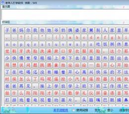 電腦練字軟件 用科技提升書法藝術