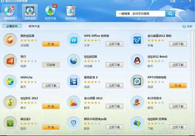 360、QQ電腦管家與金山衛士 三款主流電腦管理軟件綜合評測